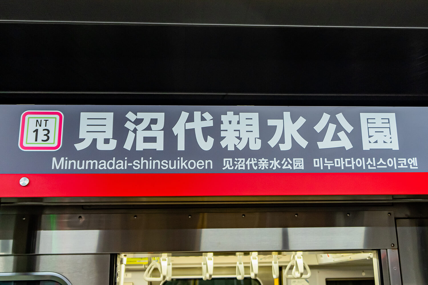 見沼代親水公園の宅配クリーニング1