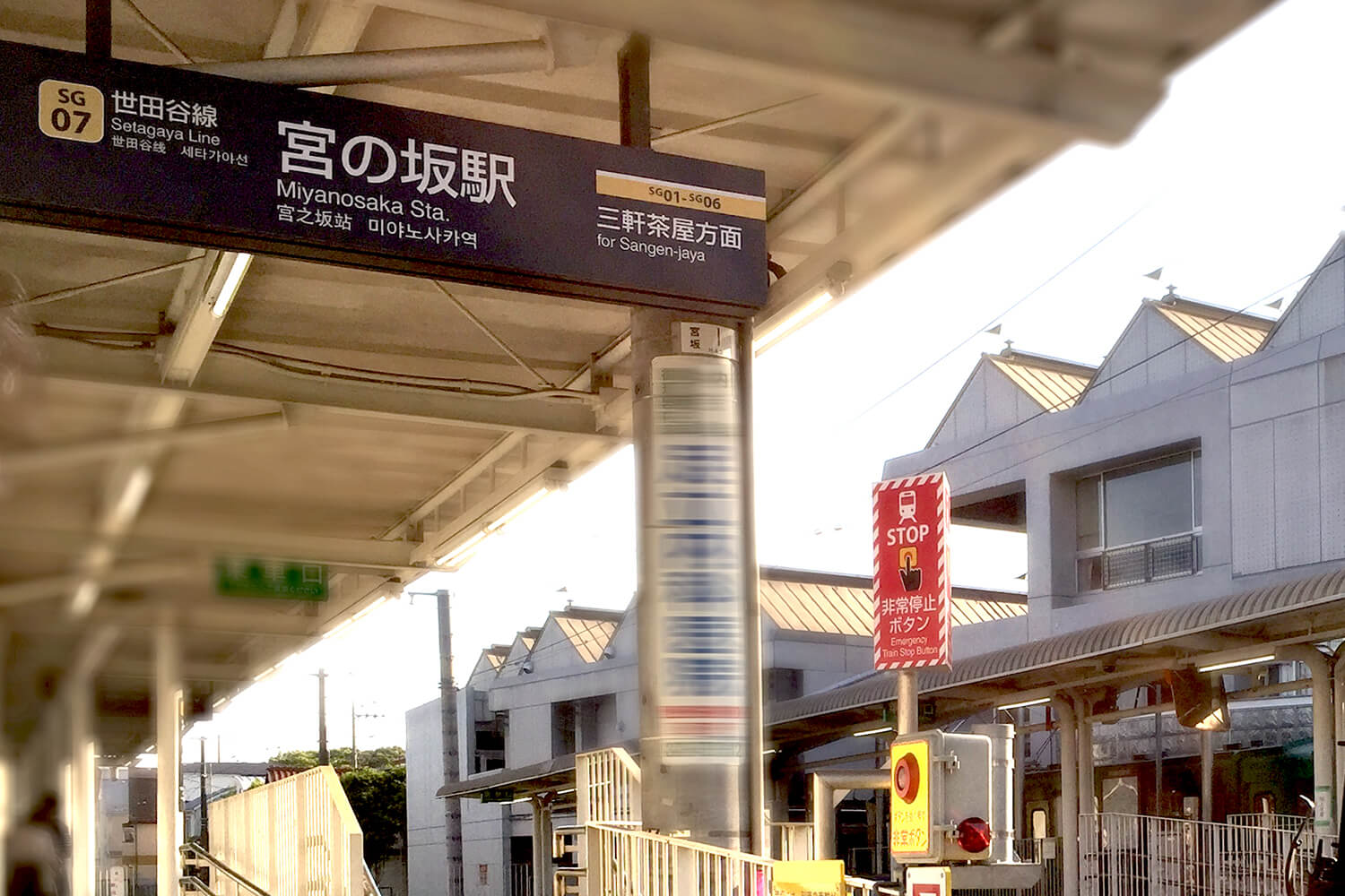 宮の坂の宅配クリーニング1