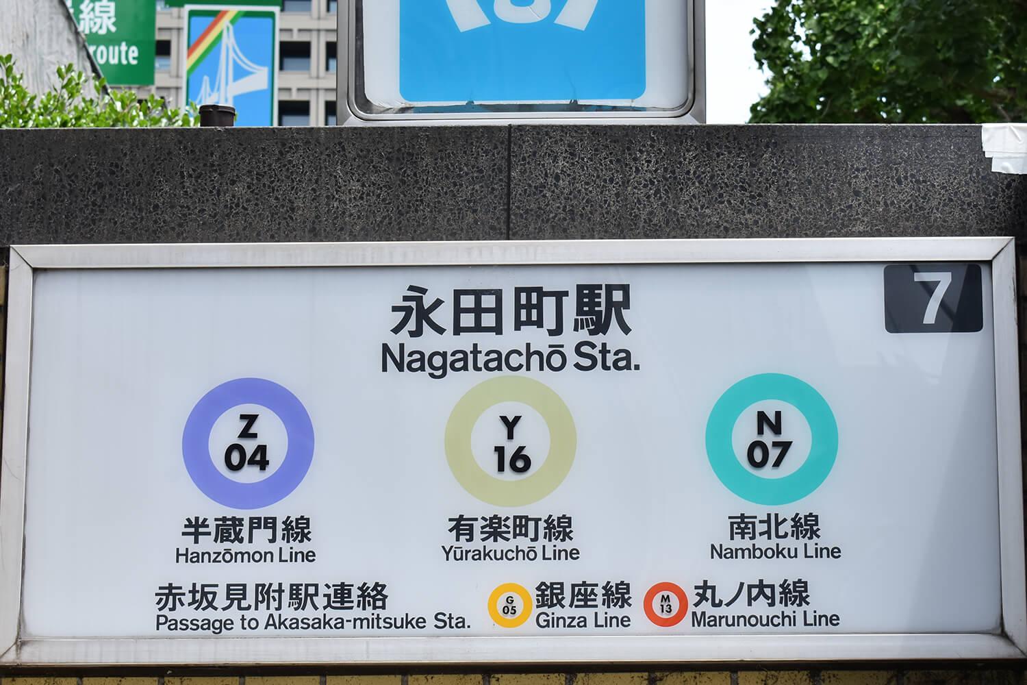 永田町の宅配クリーニング1