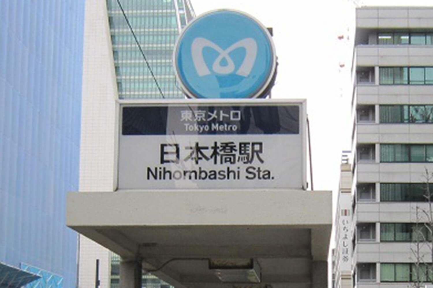 日本橋の宅配クリーニング1