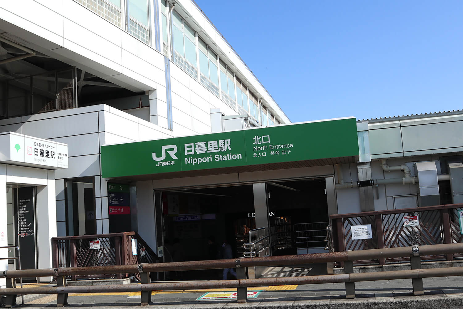 日暮里の宅配クリーニング1