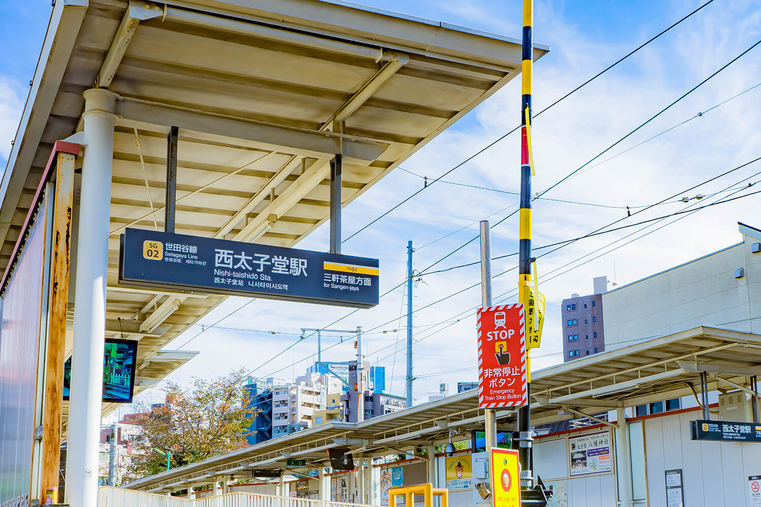 西太子堂の宅配クリーニング1