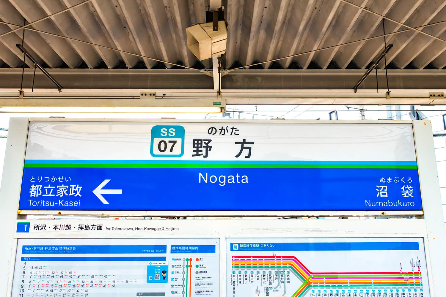 野方の宅配クリーニング1