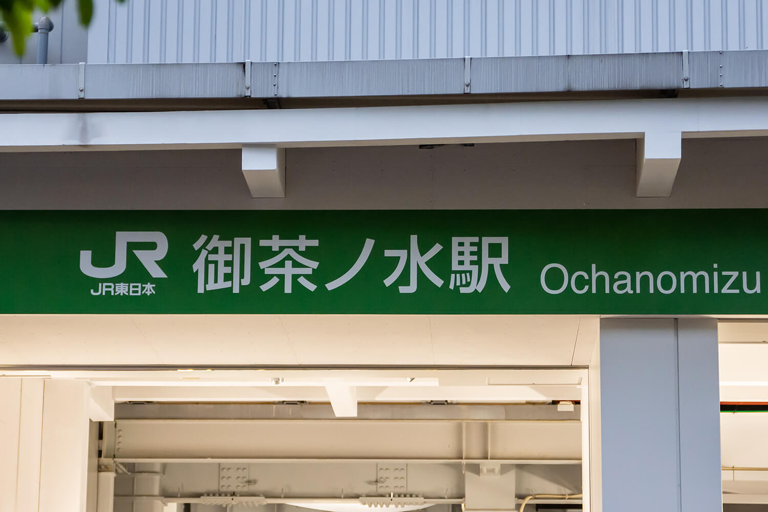 御茶ノ水の宅配クリーニング1