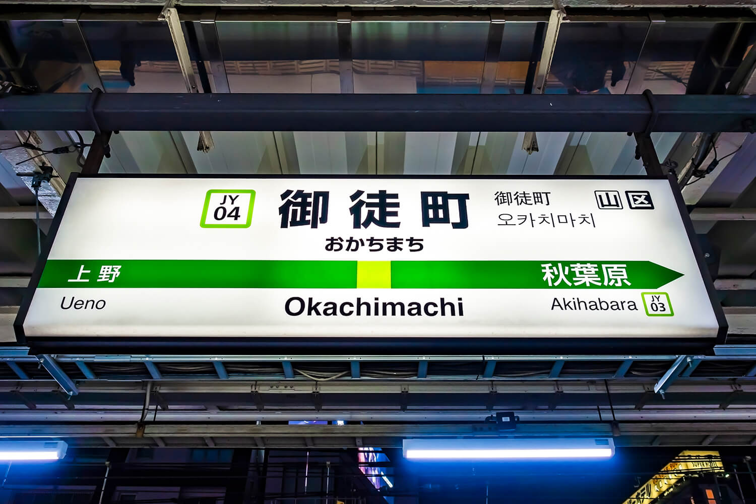 御徒町の宅配クリーニング1