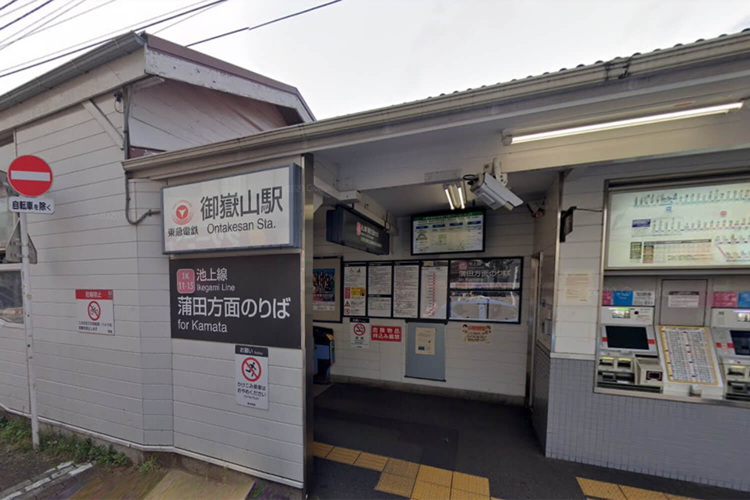 御嶽山の宅配クリーニング1