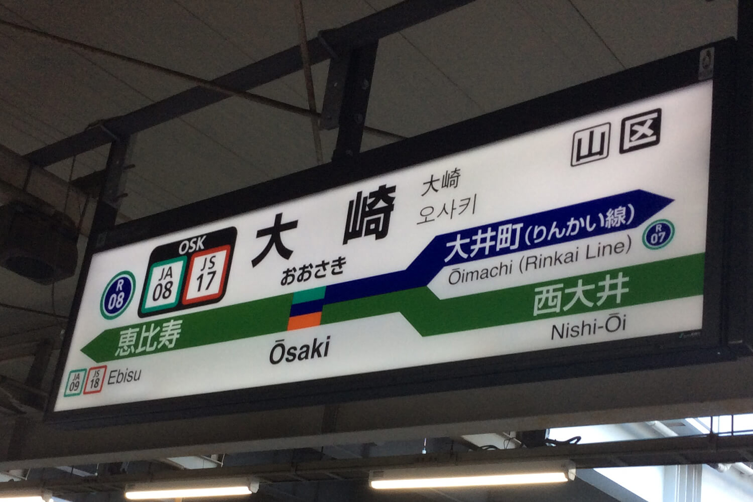 大崎の宅配クリーニング1