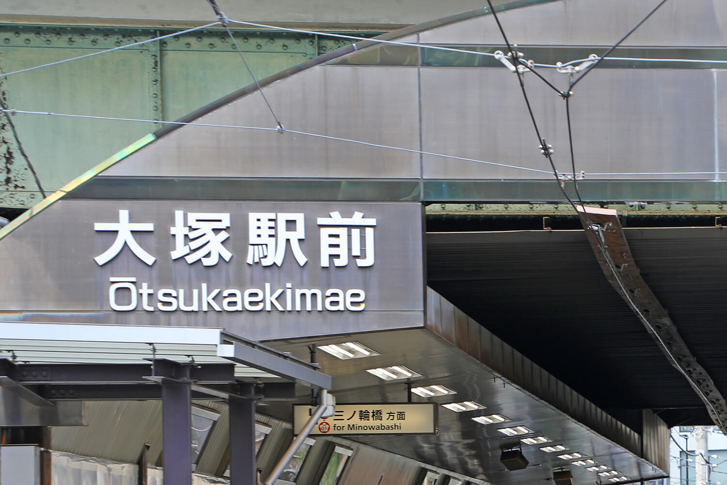 大塚駅前の宅配クリーニング1