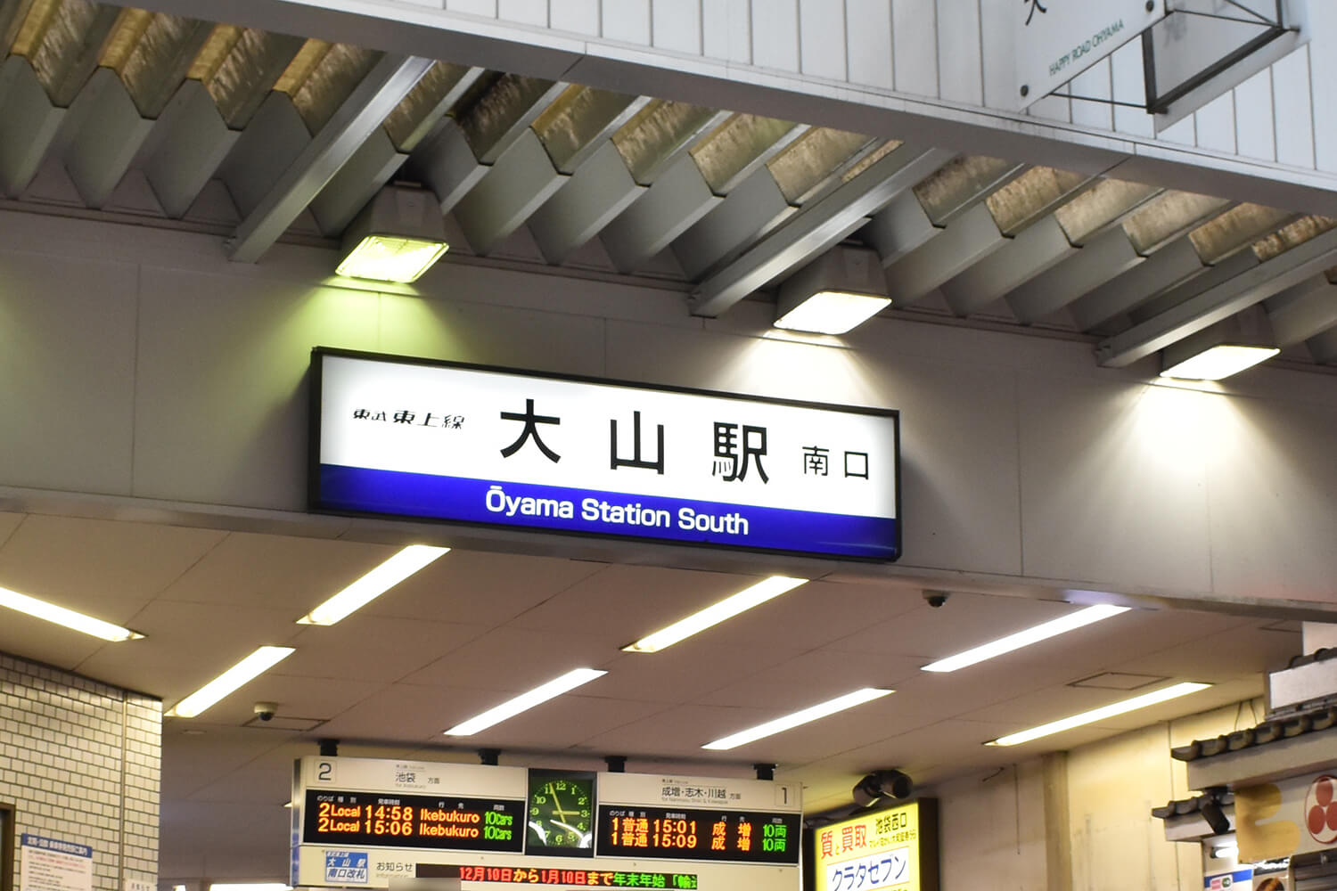 大山の宅配クリーニング1