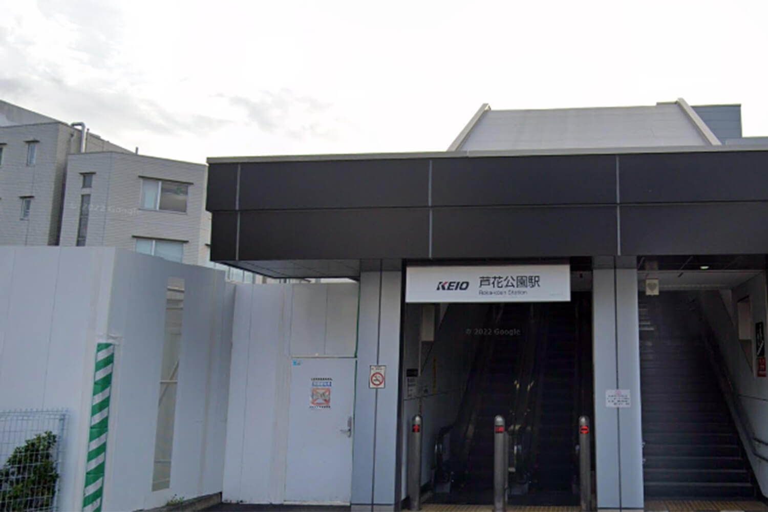 芦花公園の宅配クリーニング1