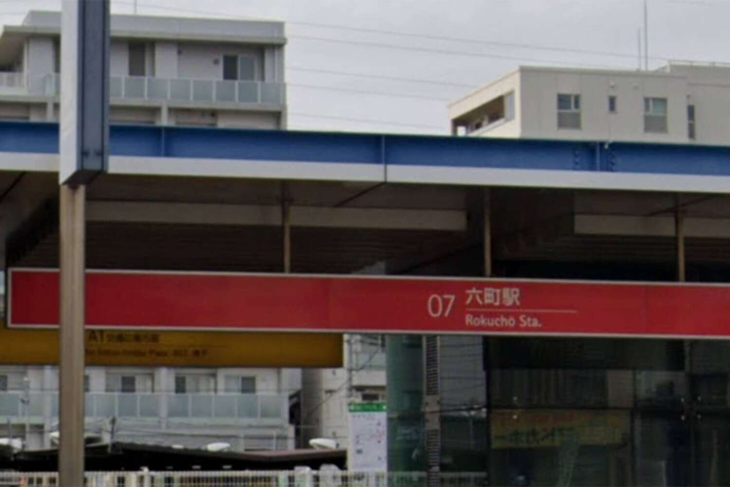 六町の宅配クリーニング1