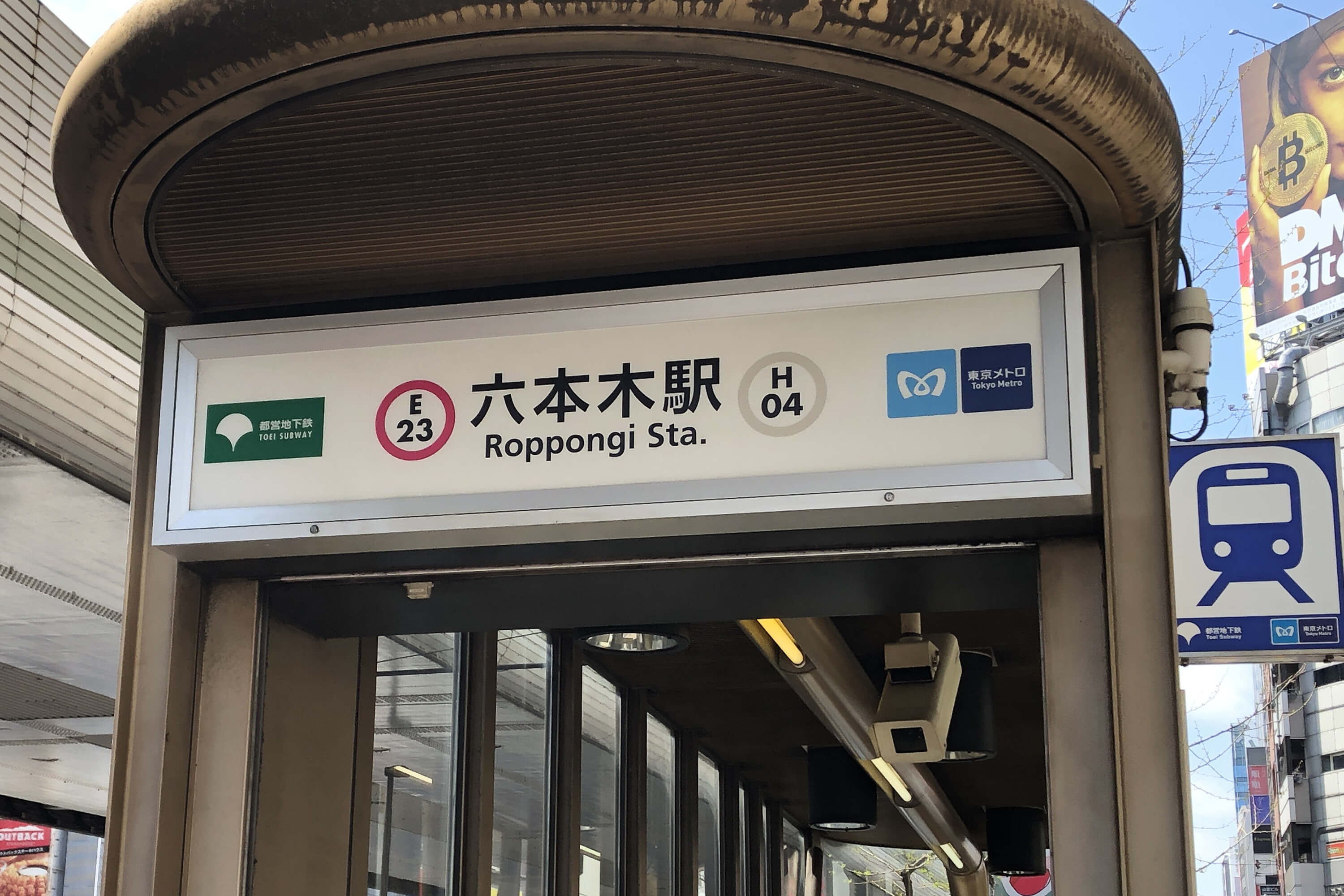 六本木の宅配クリーニング1