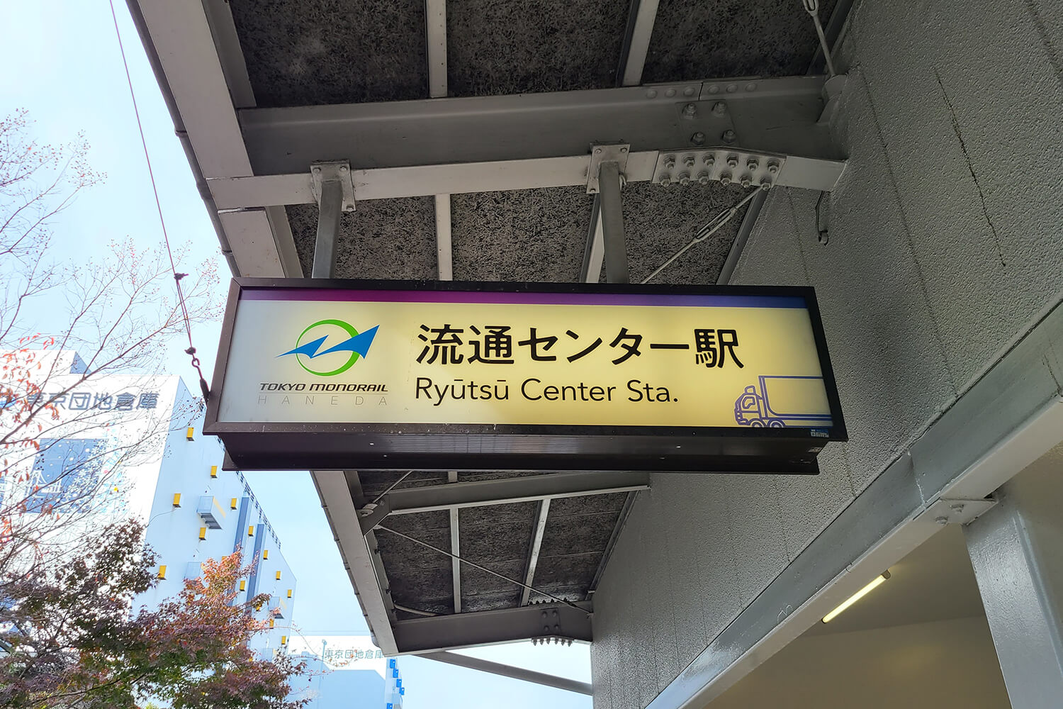流通センターの宅配クリーニング1