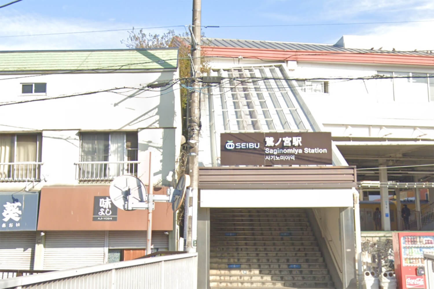 鷺ノ宮の宅配クリーニング1