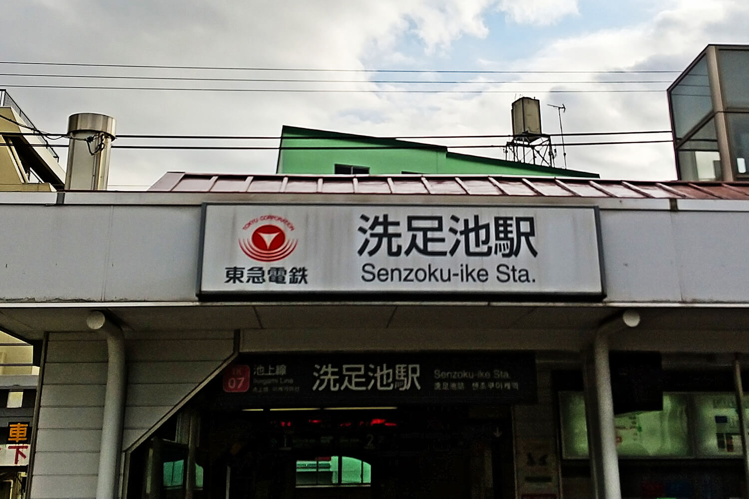 洗足池の宅配クリーニング1