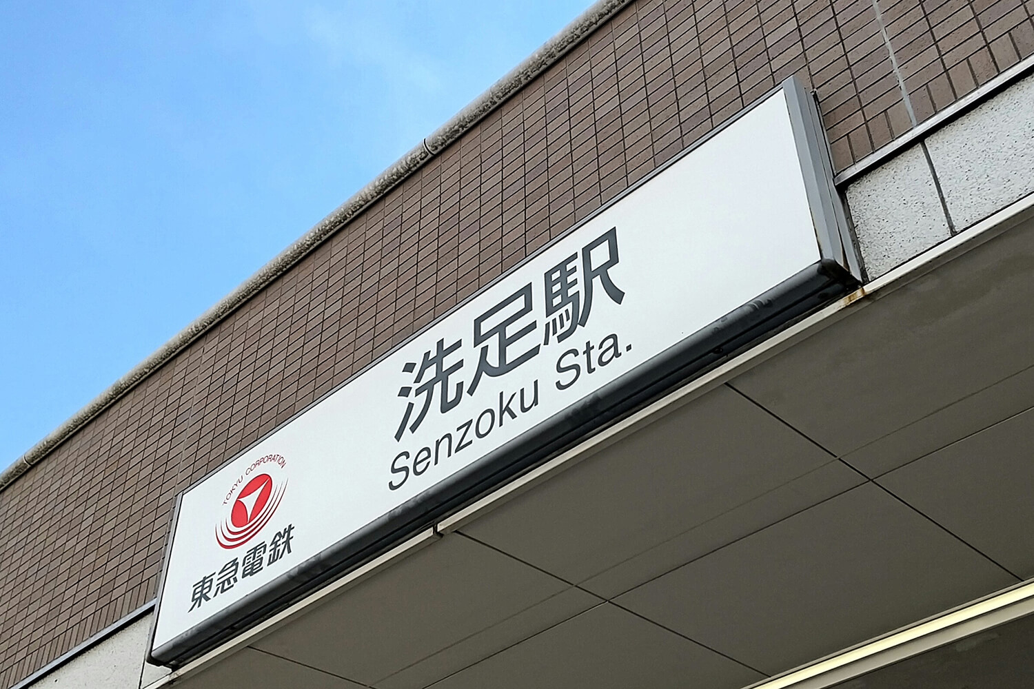 洗足の宅配クリーニング1