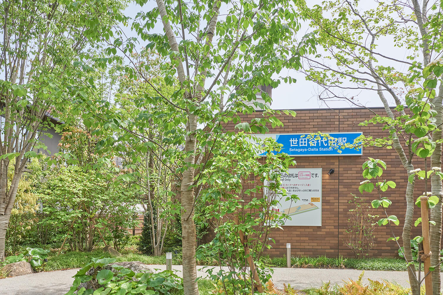 世田谷代田の宅配クリーニング1