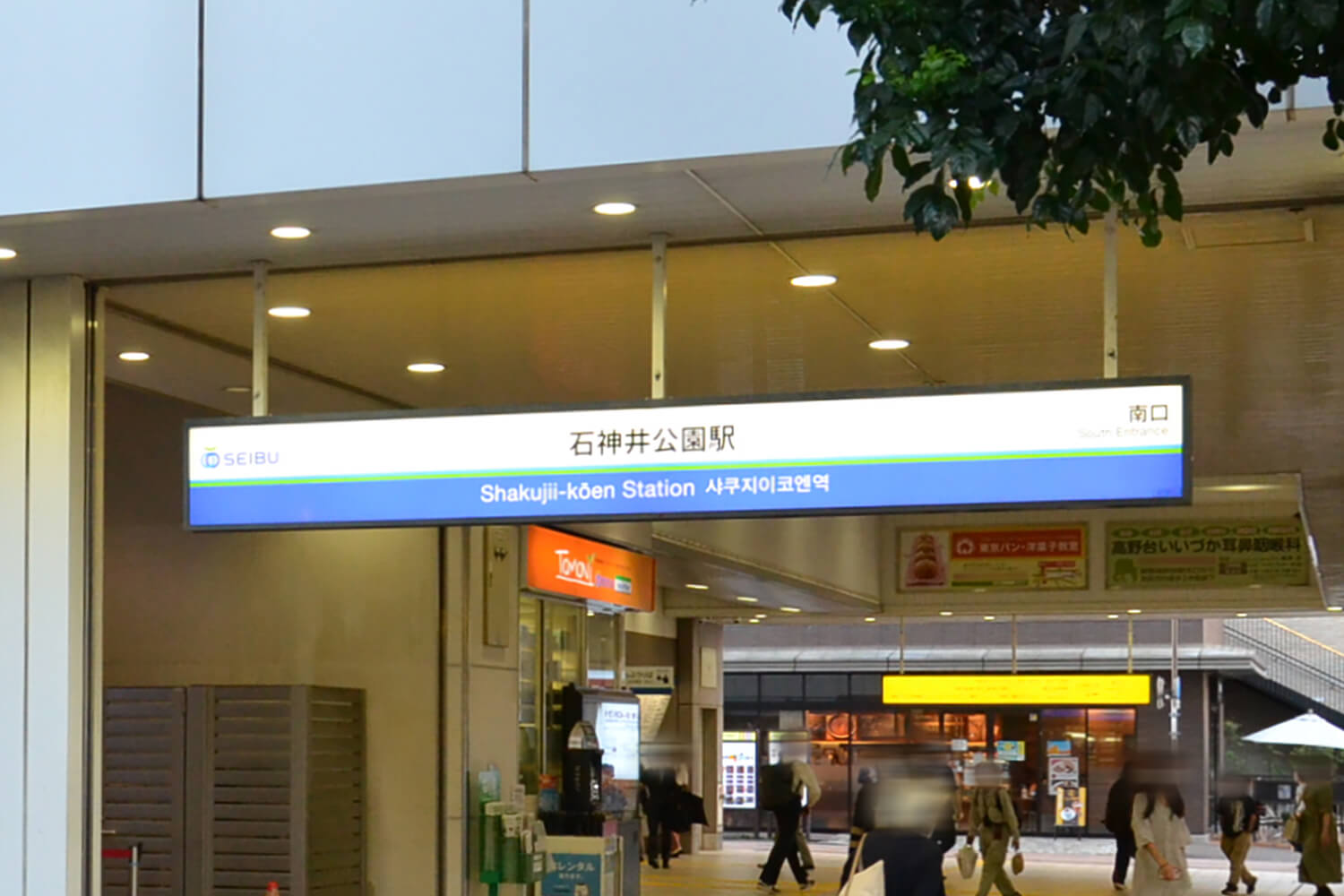 石神井公園の宅配クリーニング1