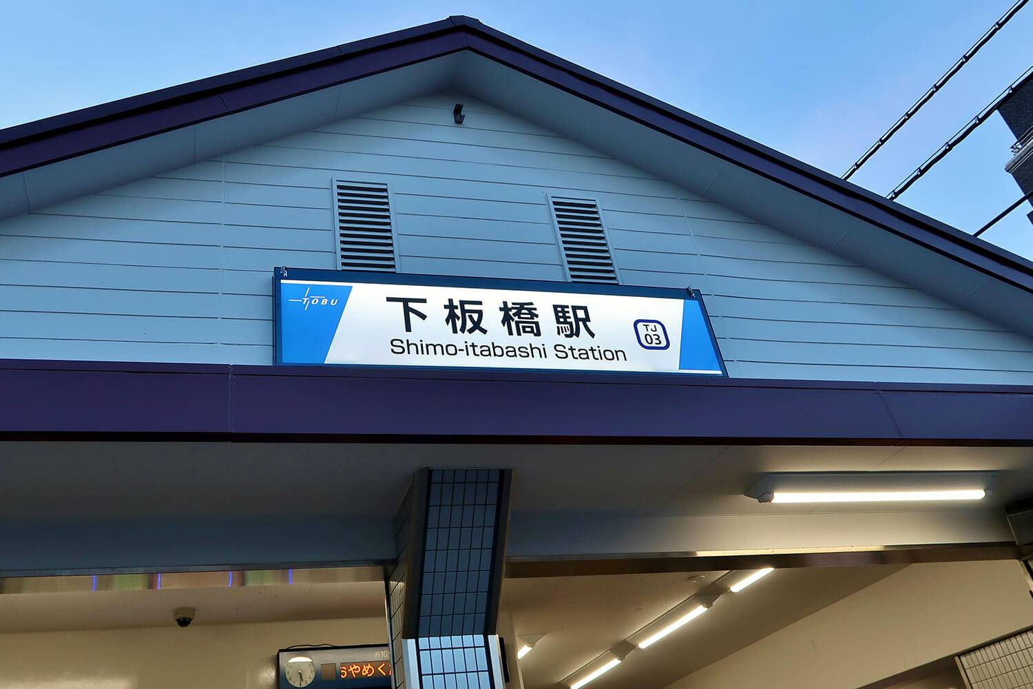 下板橋の宅配クリーニング1