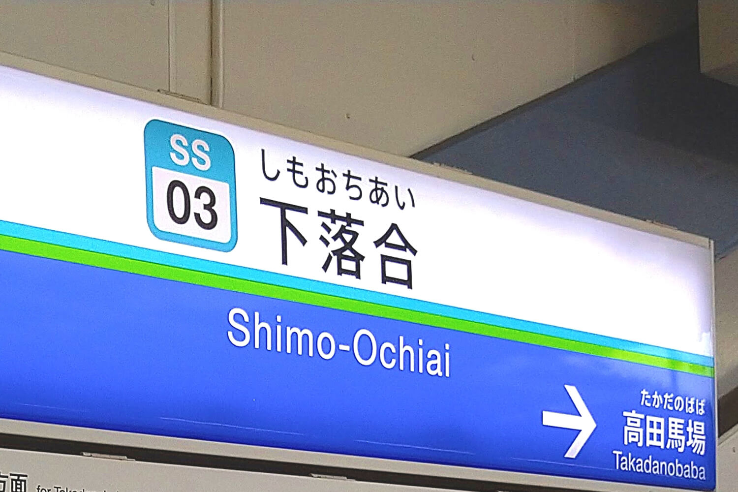 下落合の宅配クリーニング1