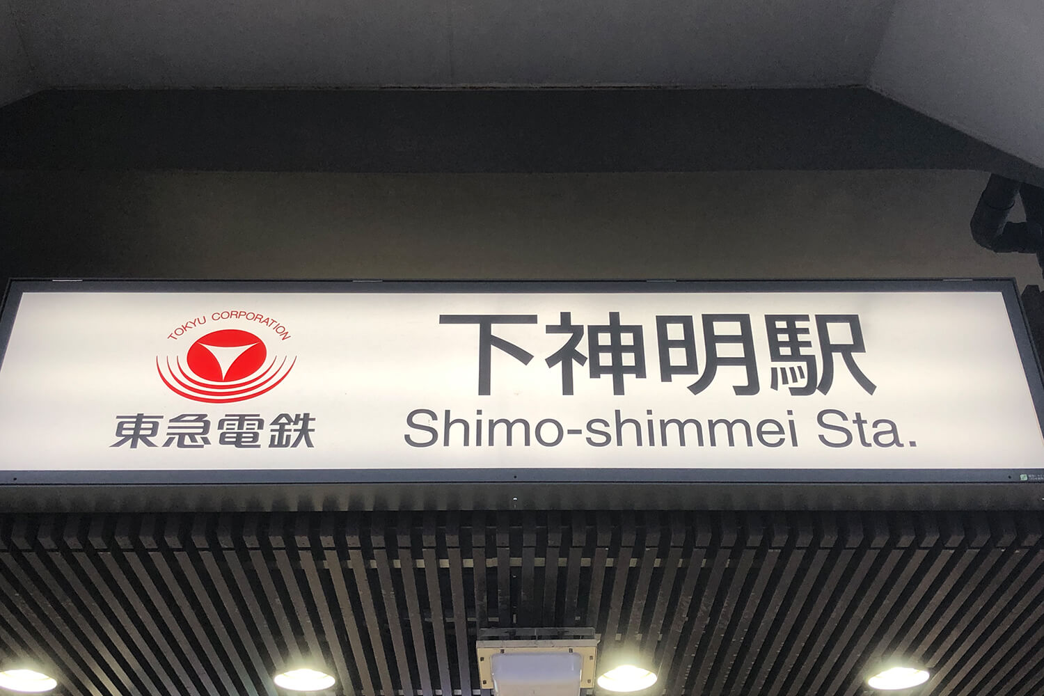 下神明の宅配クリーニング1