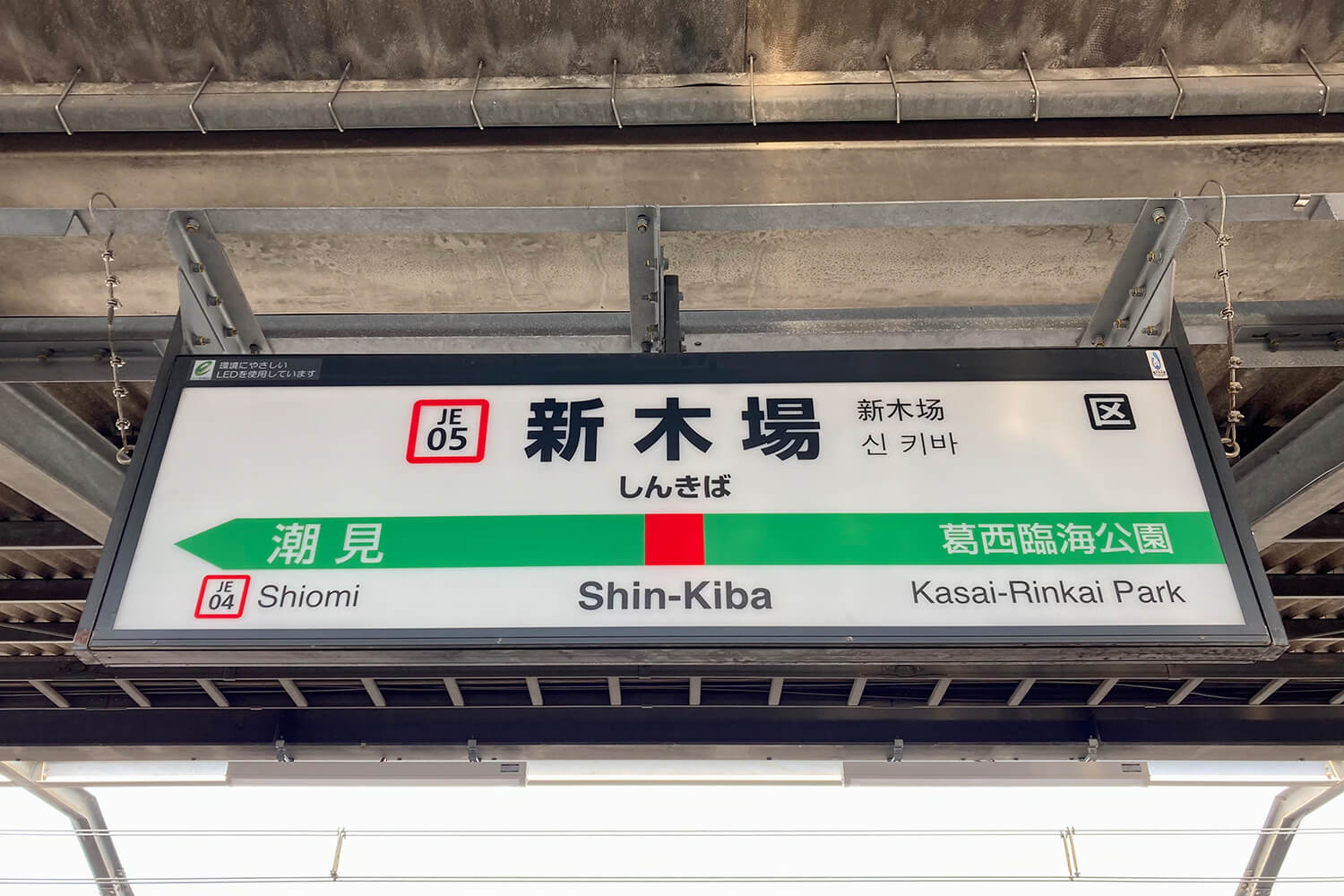 新木場の宅配クリーニング1