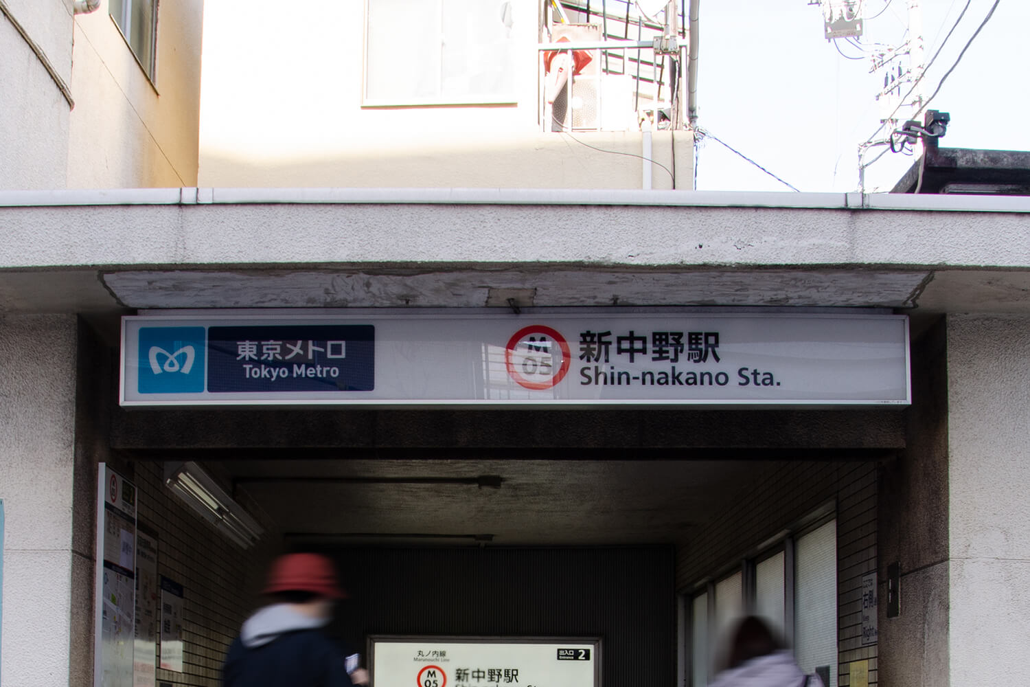 新中野の宅配クリーニング1