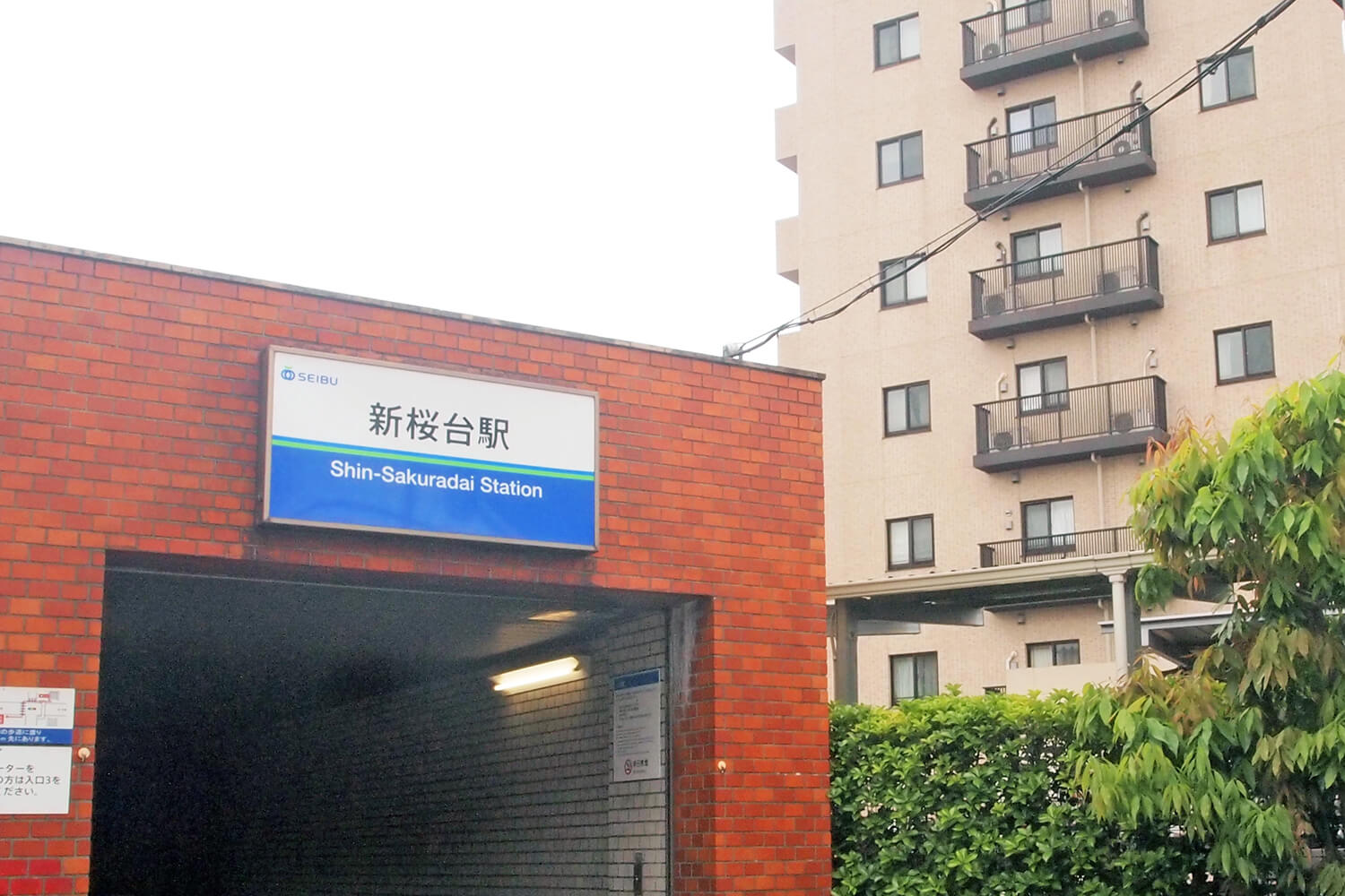 新桜台の宅配クリーニング1