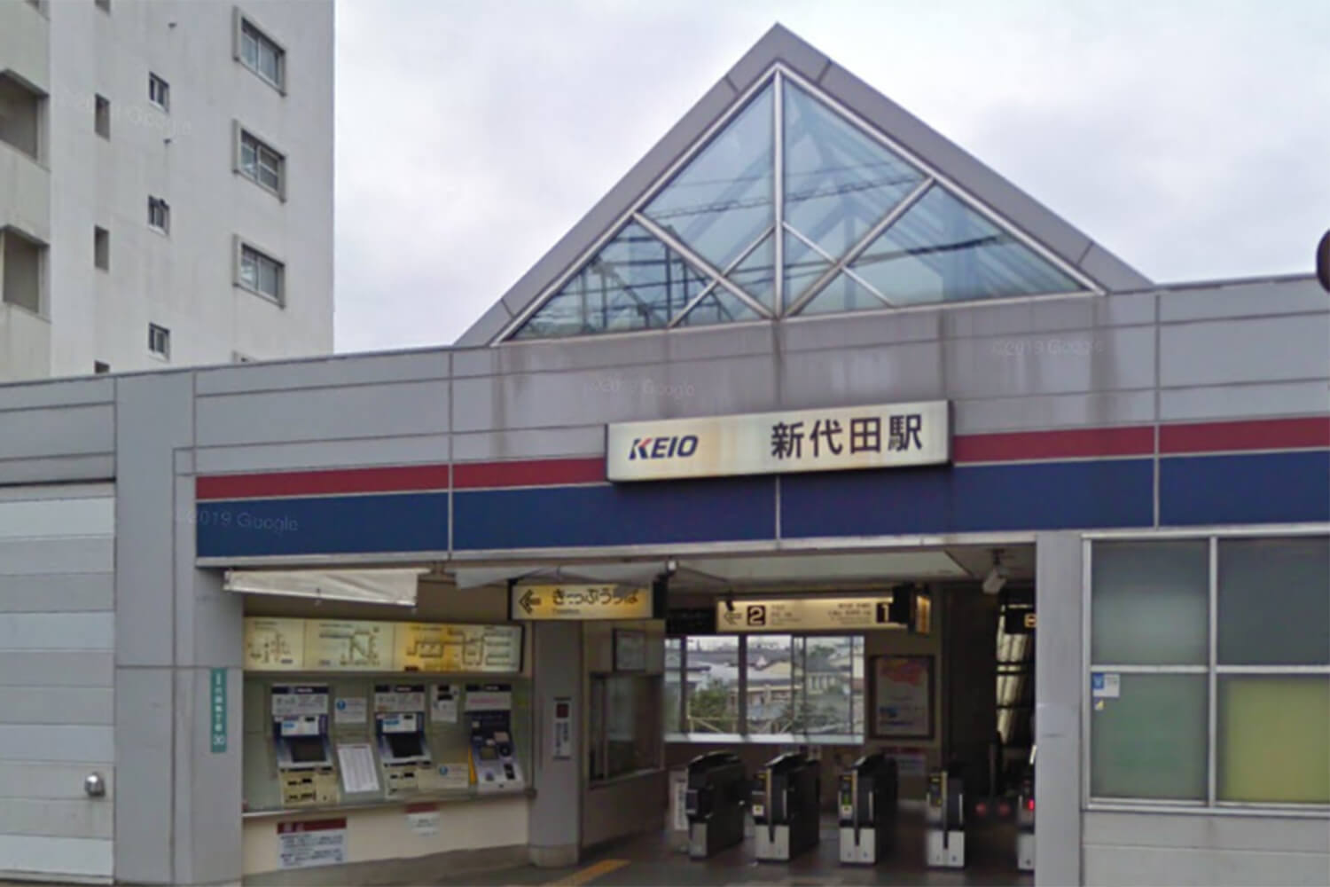 新代田の宅配クリーニング1