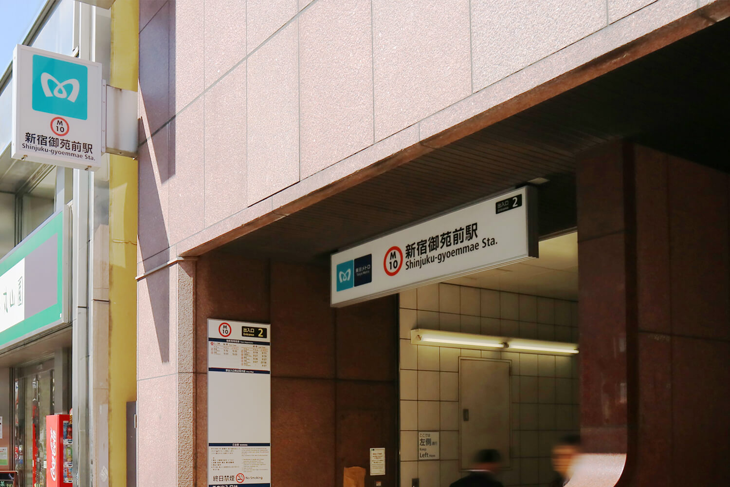 新宿御苑前の宅配クリーニング1