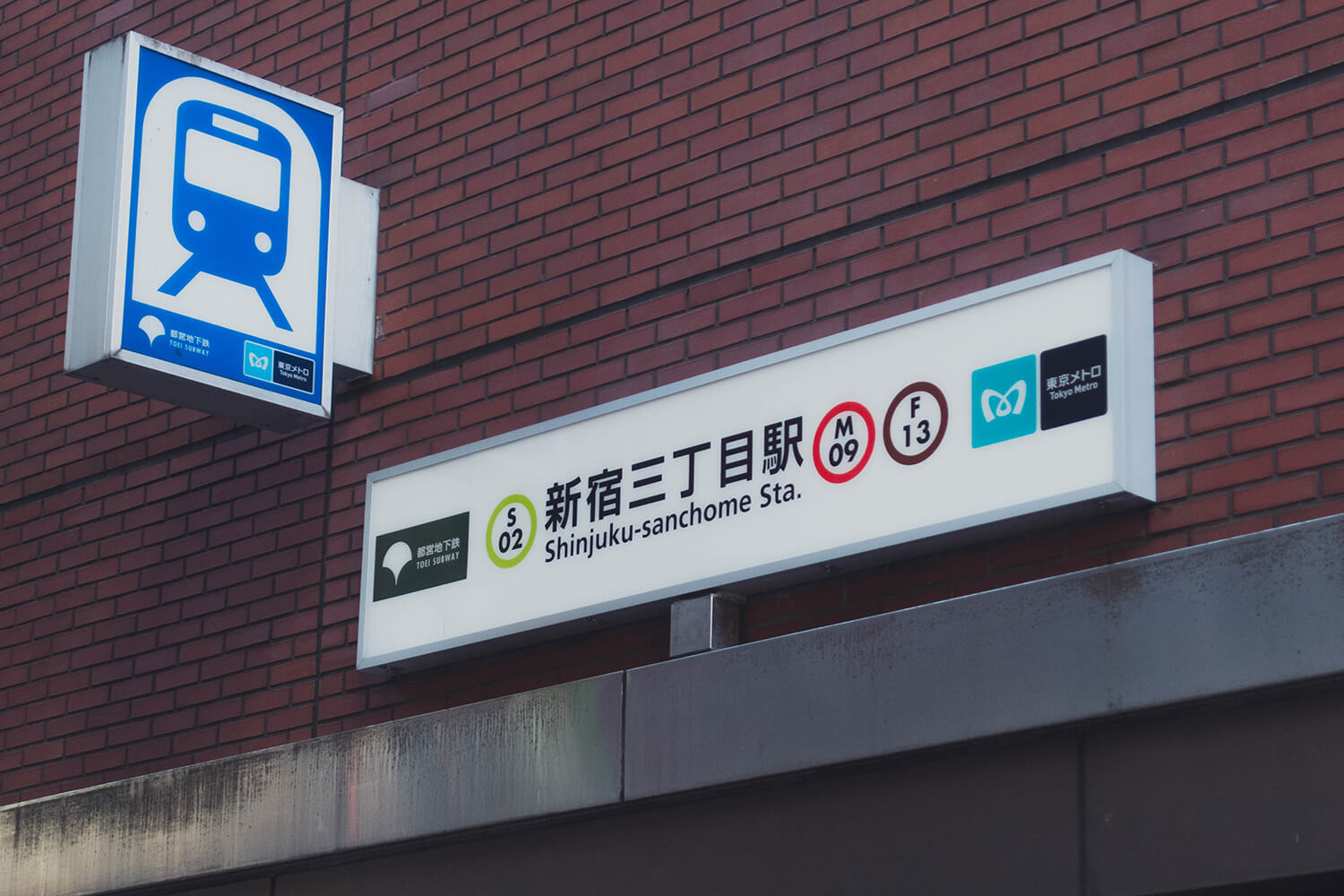 新宿三丁目の宅配クリーニング1