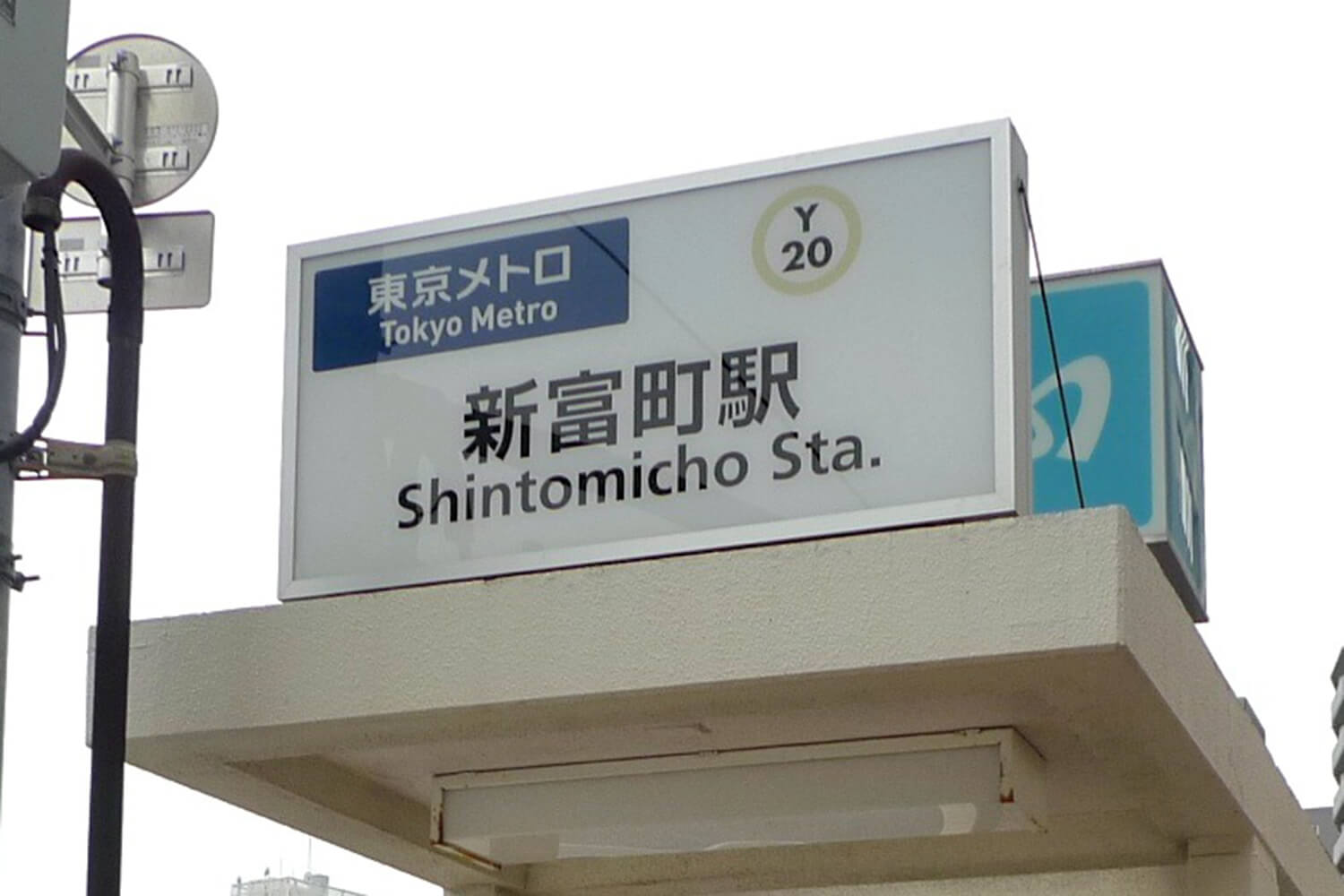 新富町の宅配クリーニング1