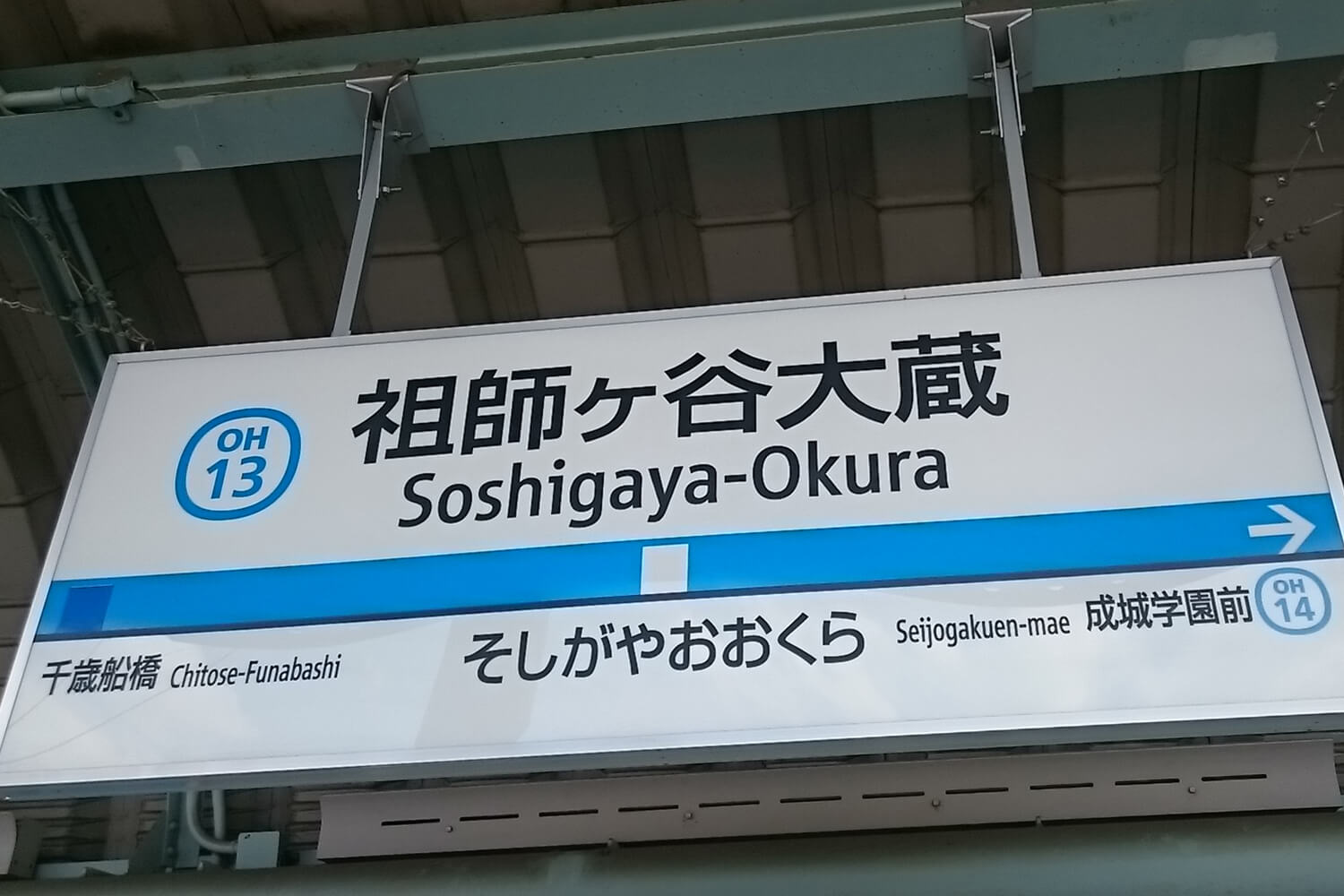 祖師ヶ谷大蔵の宅配クリーニング1