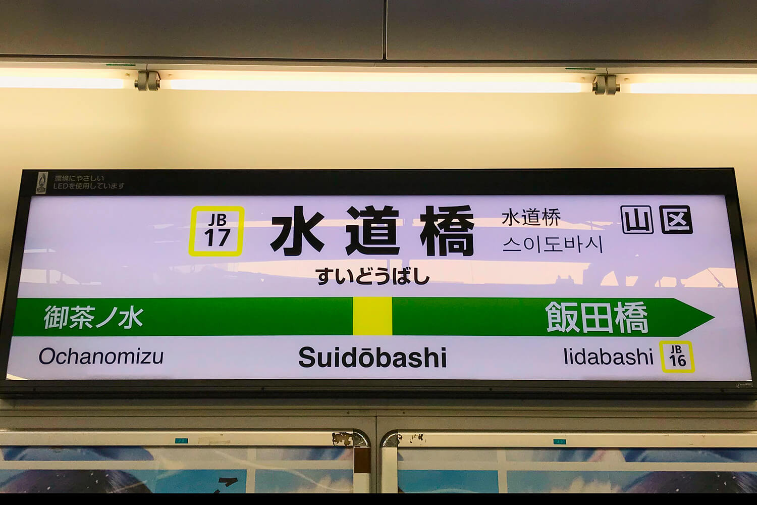 水道橋の宅配クリーニング1