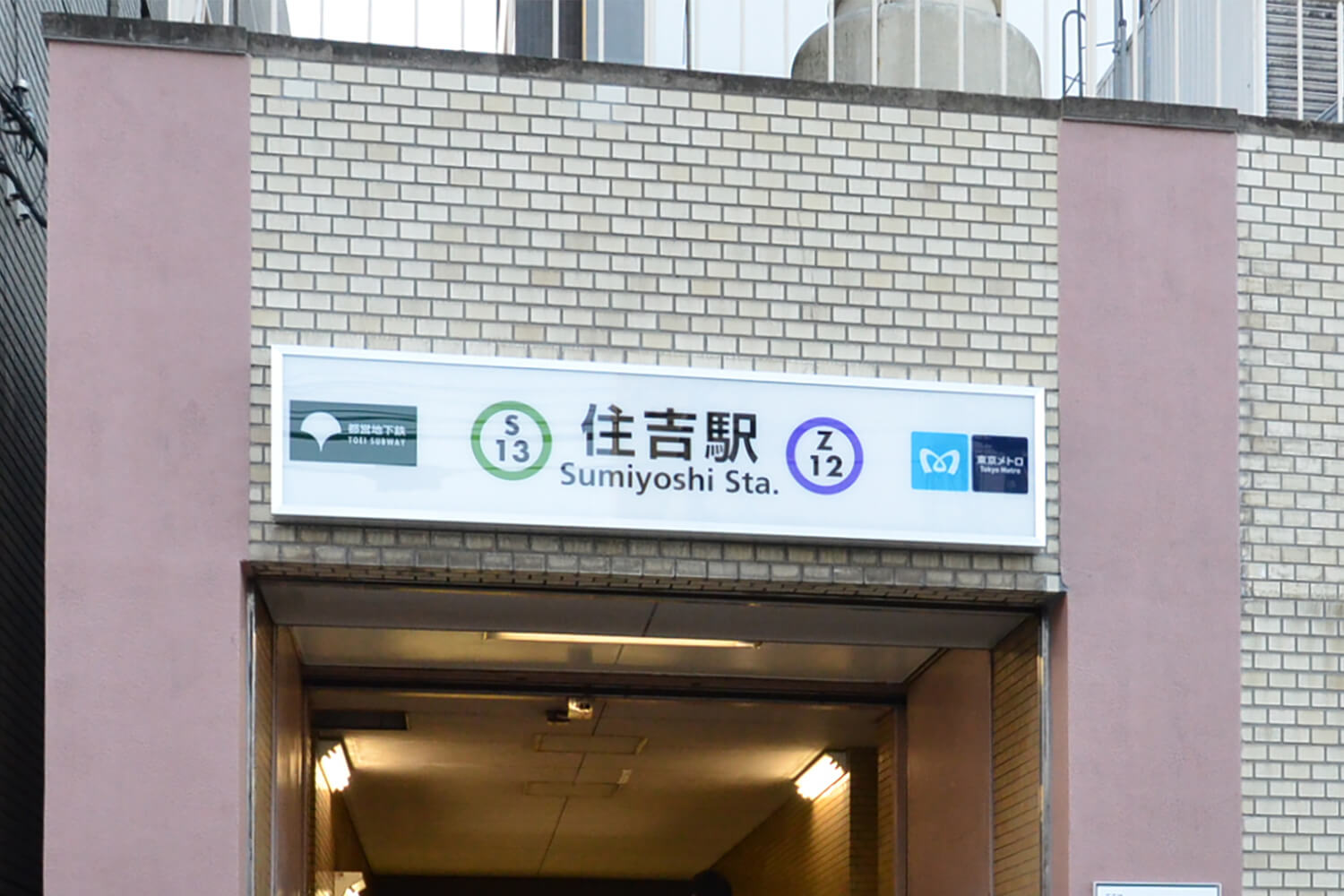 住吉の宅配クリーニング1