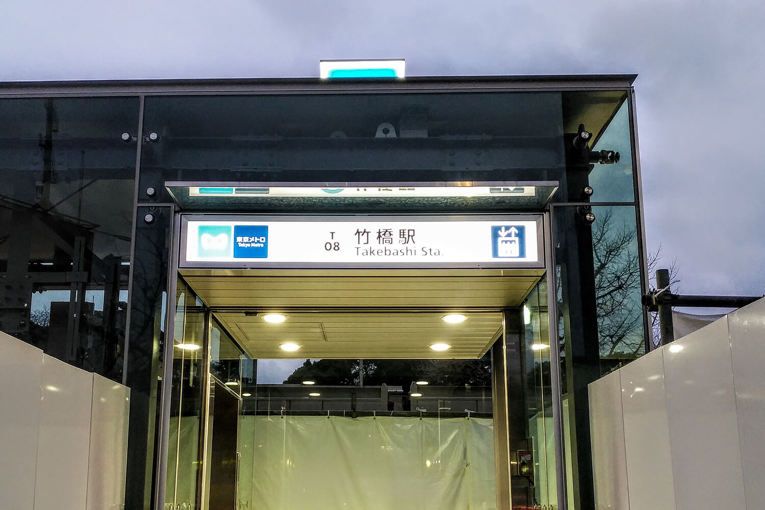 竹橋の宅配クリーニング1