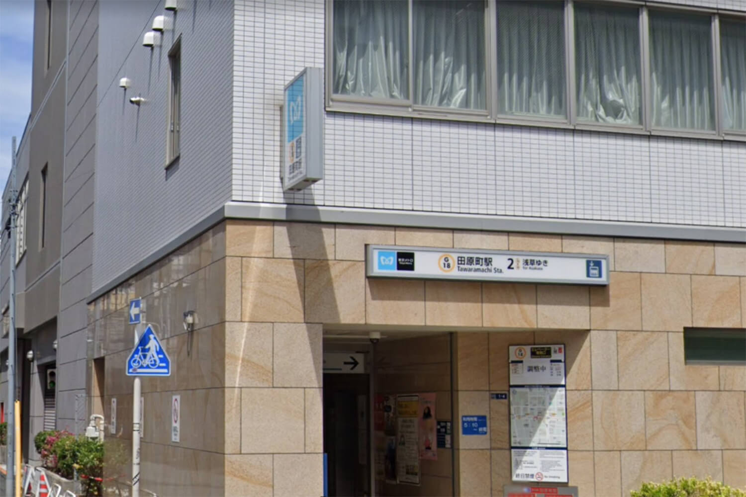 田原町の宅配クリーニング1