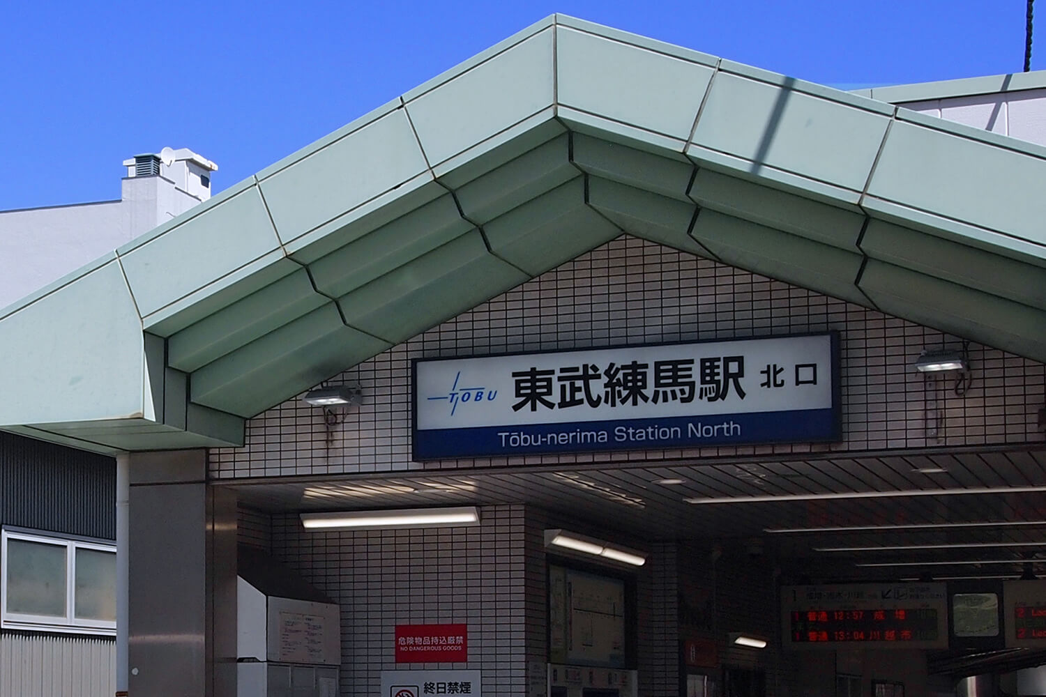 東武練馬の宅配クリーニング1