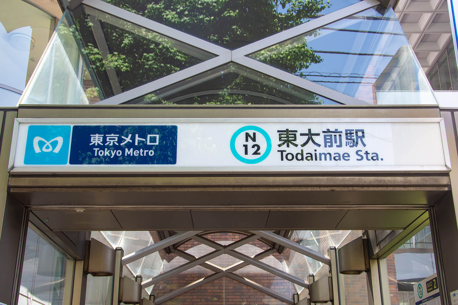 東大前の宅配クリーニング1