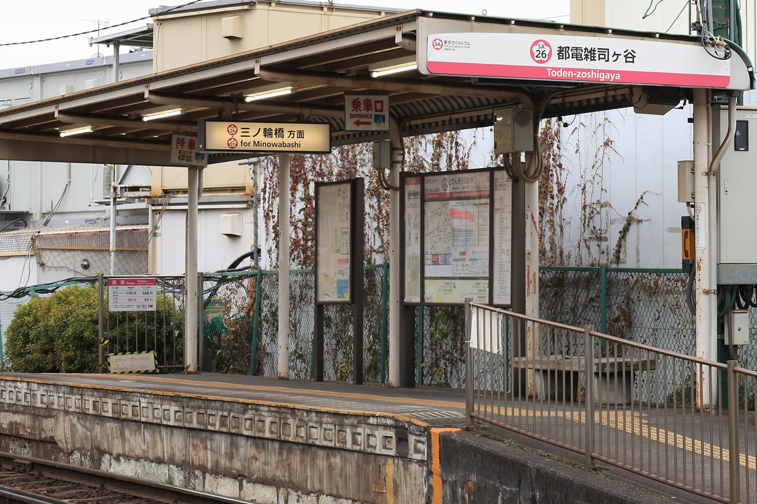 都電雑司ヶ谷の宅配クリーニング1