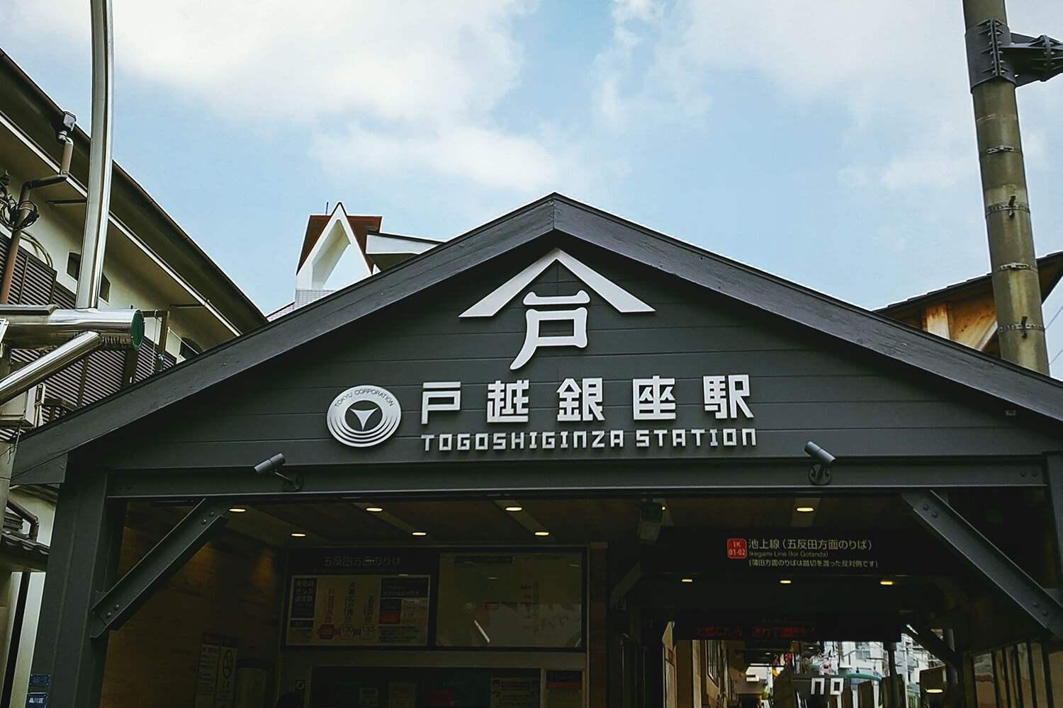 戸越銀座の宅配クリーニング1