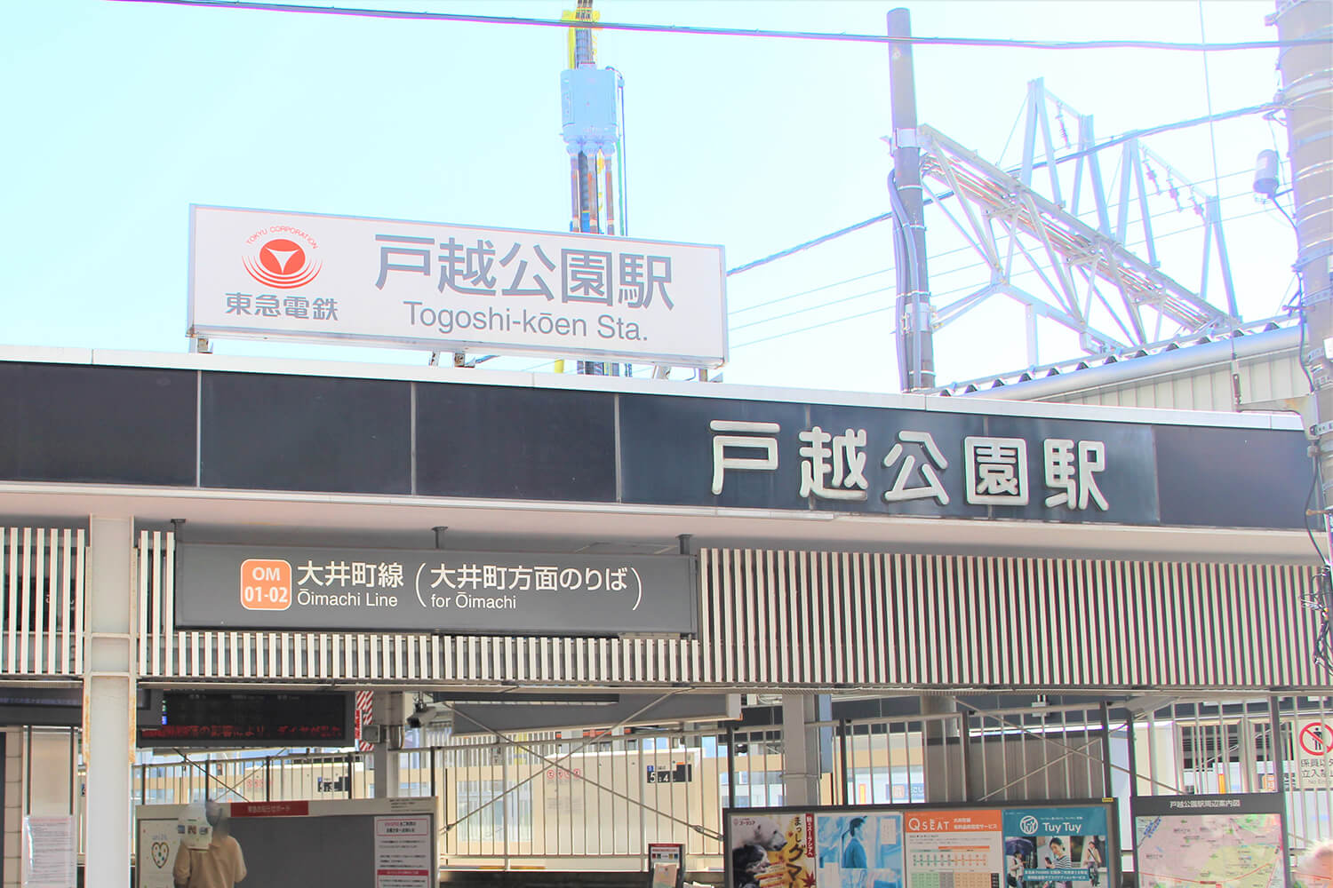 戸越公園の宅配クリーニング1