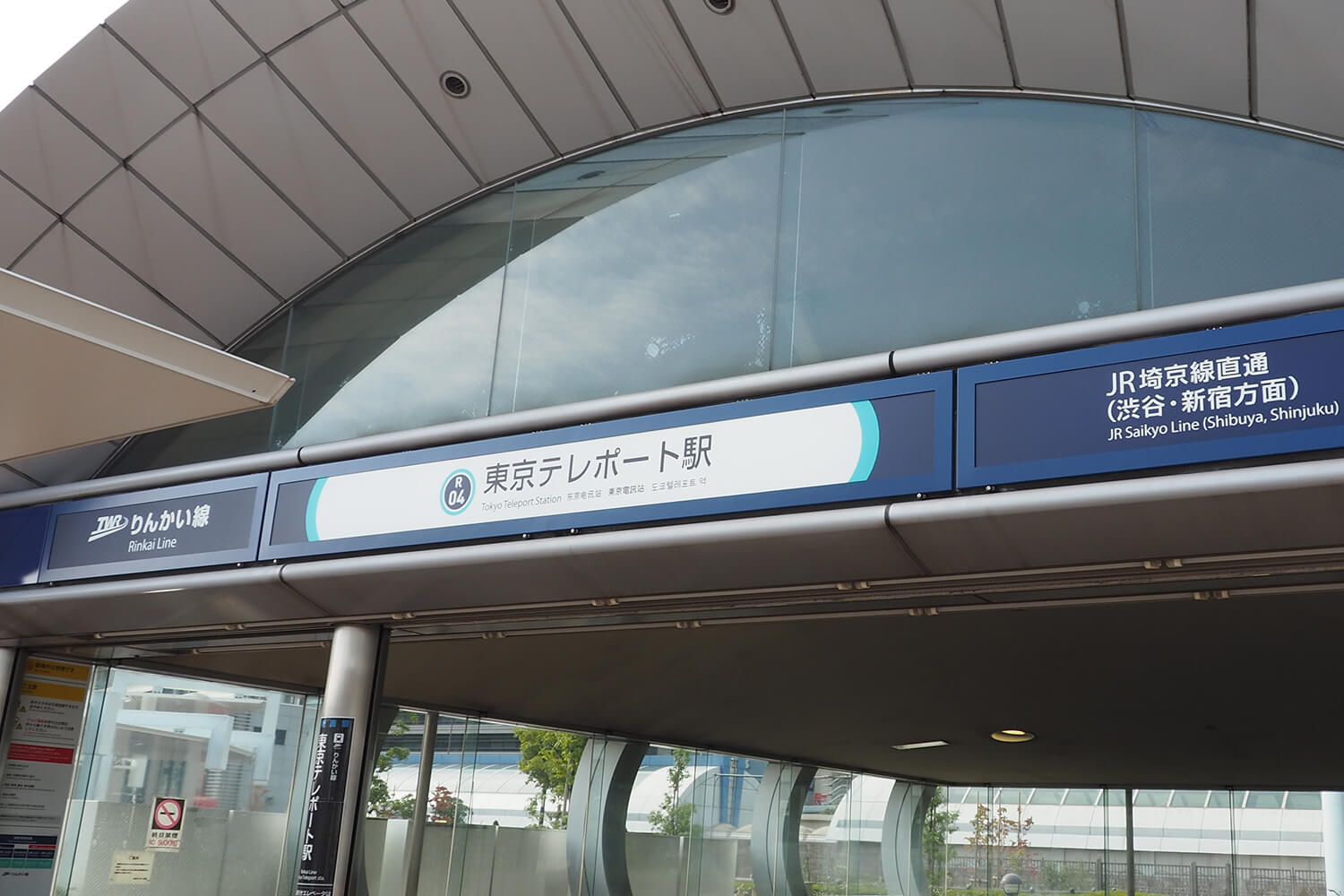 東京テレポートの宅配クリーニング1