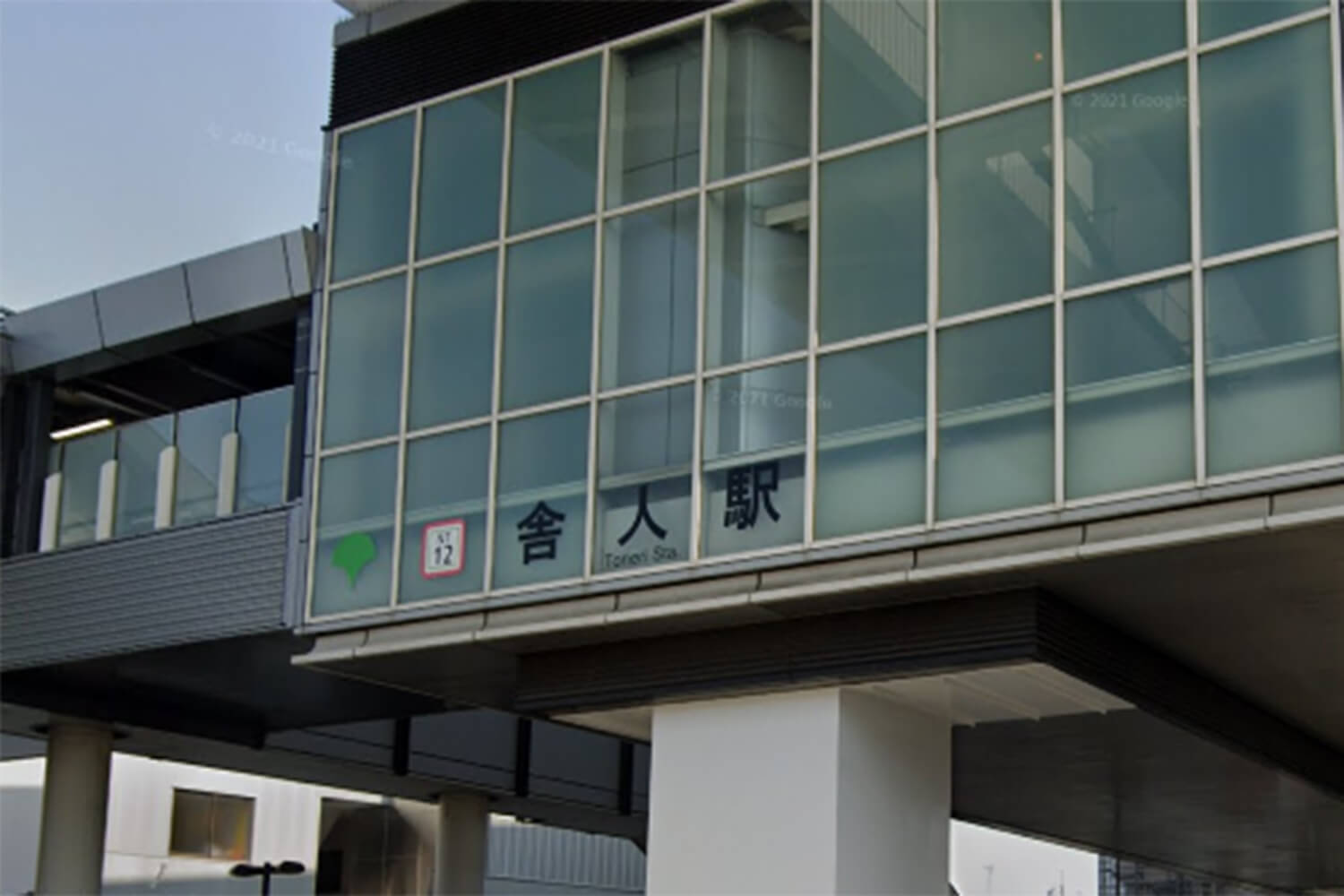 舎人の宅配クリーニング1