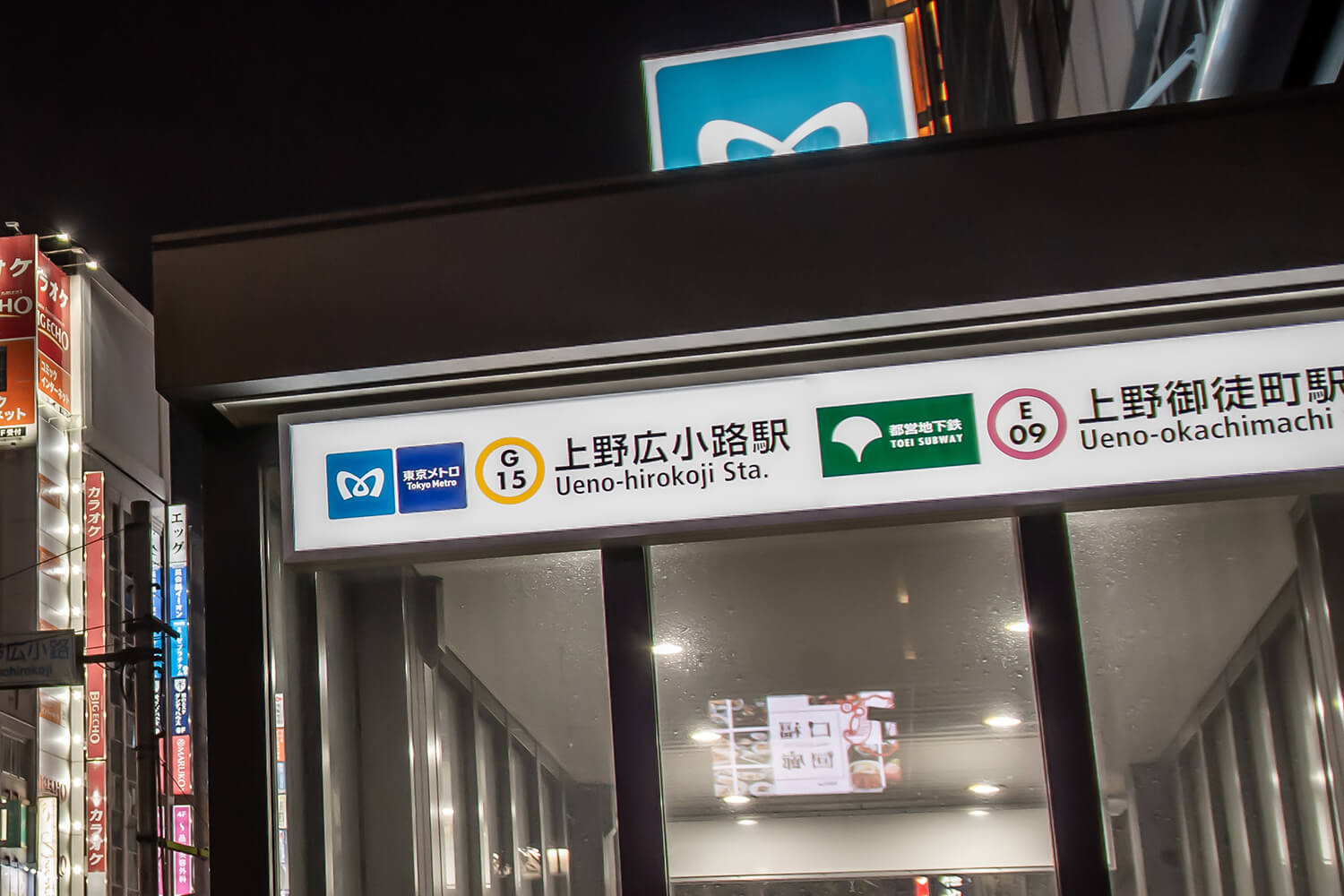 上野広小路の宅配クリーニング1