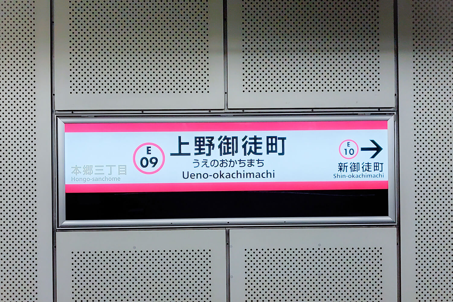 上野御徒町の宅配クリーニング1