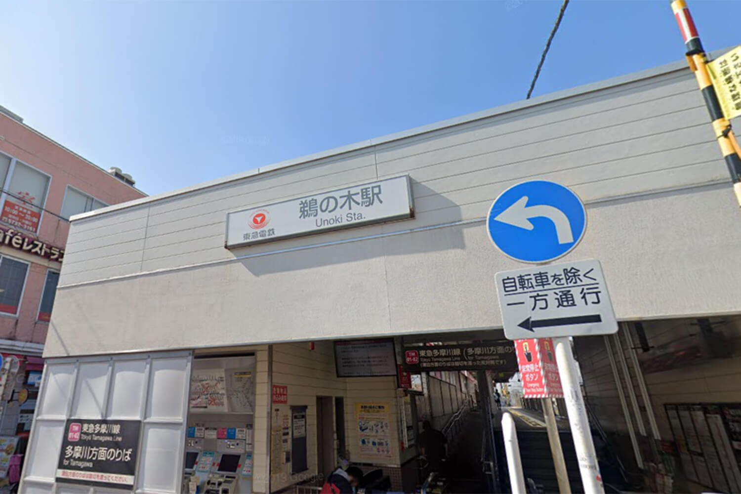 鵜の木の宅配クリーニング1