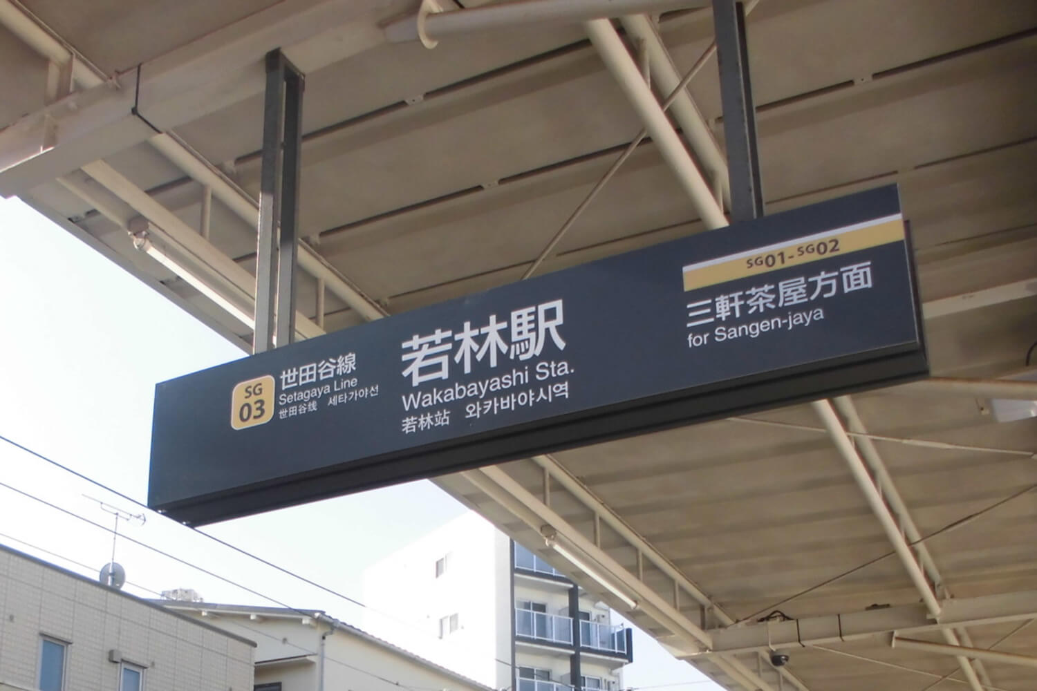 若林の宅配クリーニング1