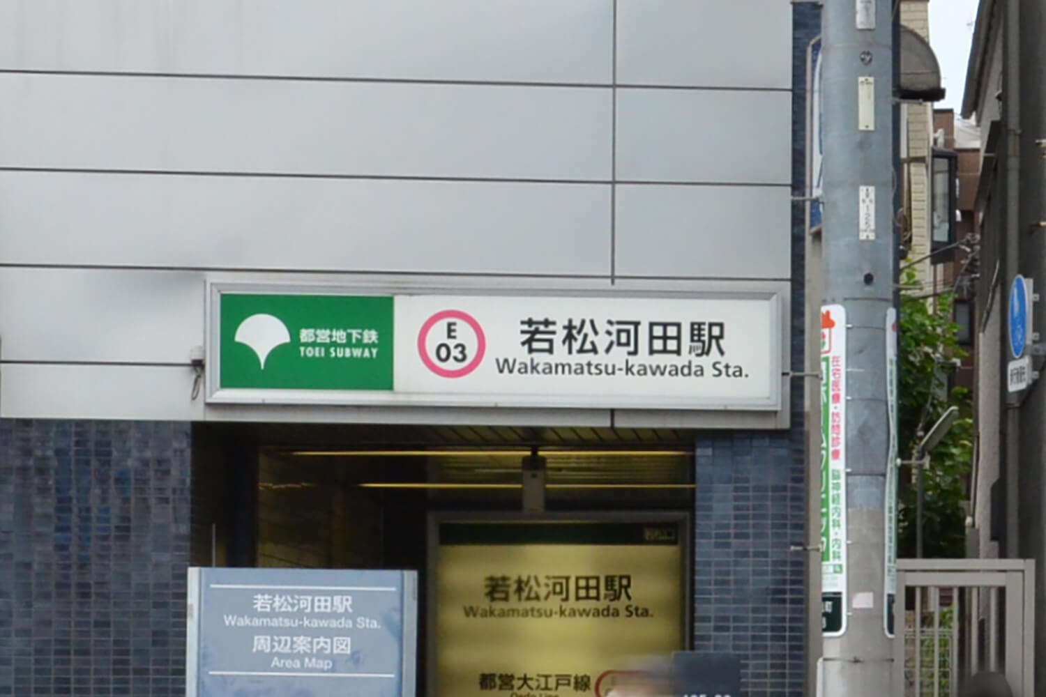 若松河田の宅配クリーニング1
