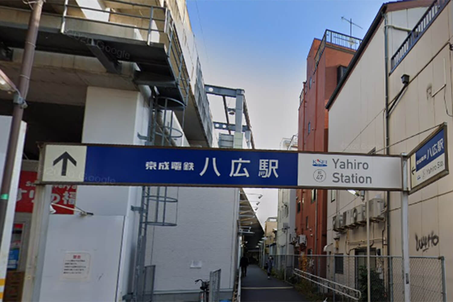 八広の宅配クリーニング1